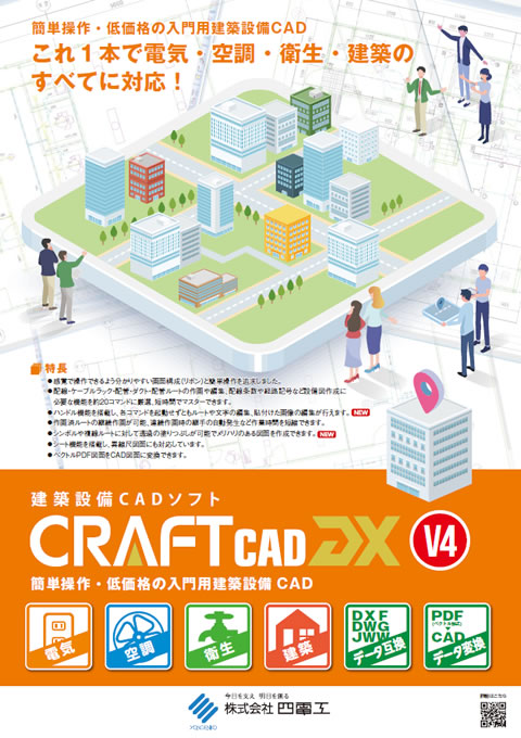 CRAFT CAD DX